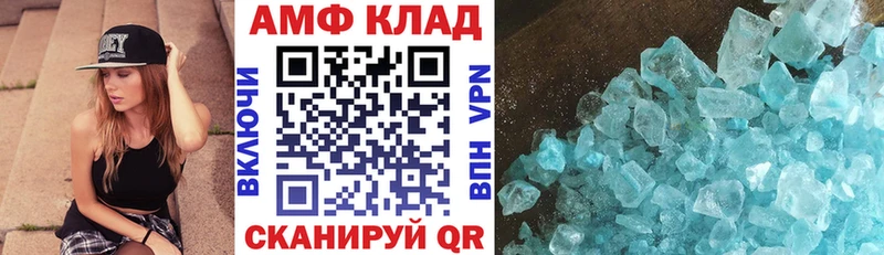 АМФ 97%  Купить  Чебаркуль 