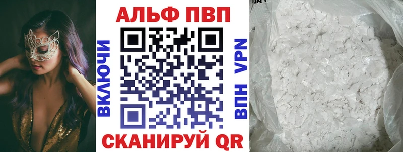 Alfa_PVP СК КРИС  Купить закладки  Чебаркуль 