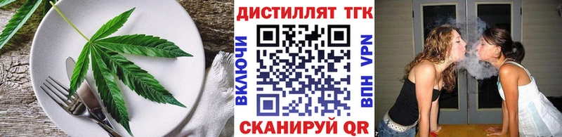 Еда ТГК конопля  Купить где  Чебаркуль 