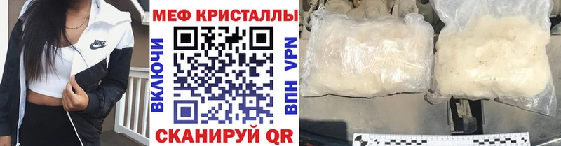 МЕФ VHQ  Купить где  Чебаркуль 