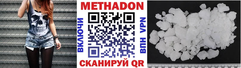 МЕТАДОН белоснежный  Купить  Чебаркуль 