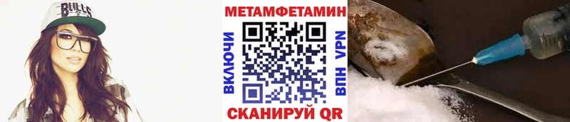 Купить где  Чебаркуль  Метамфетамин пудра 