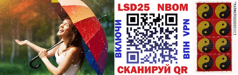 Марки 25I-NBOMe 1,5мг  Купить где  Чебаркуль 